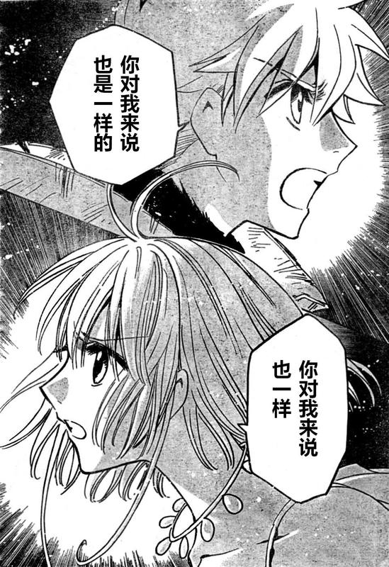 《翼Tsubasa》漫画最新章节第228话免费下拉式在线观看章节第【4】张图片