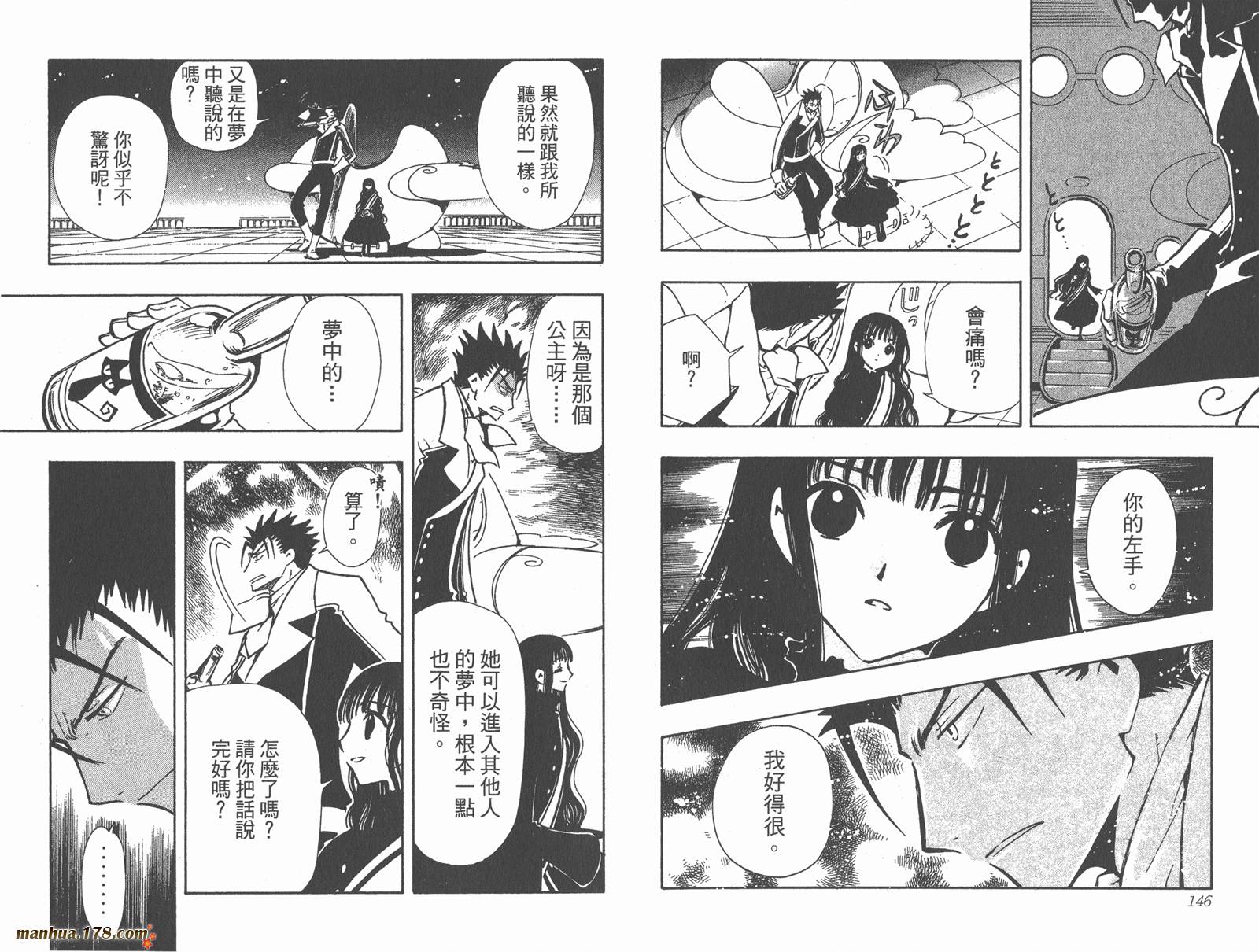 《翼Tsubasa》漫画最新章节第12卷免费下拉式在线观看章节第【75】张图片