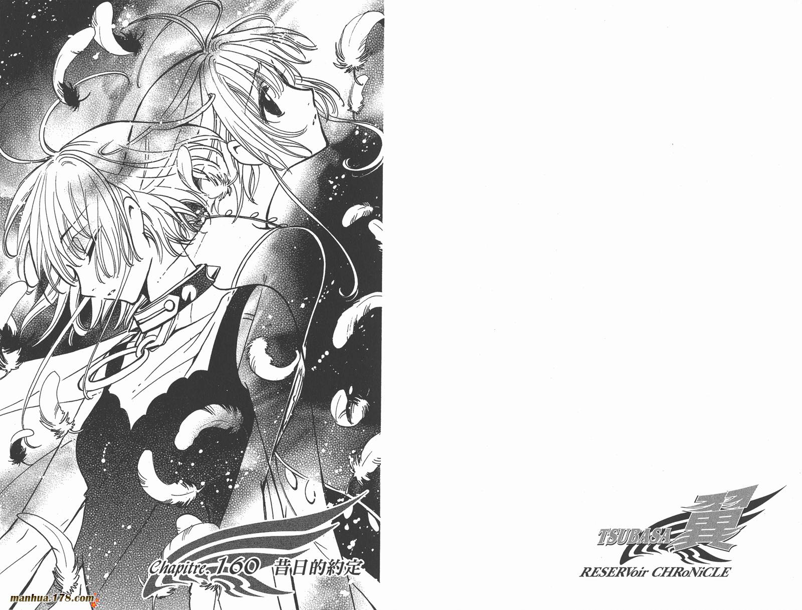 《翼Tsubasa》漫画最新章节第21卷免费下拉式在线观看章节第【14】张图片