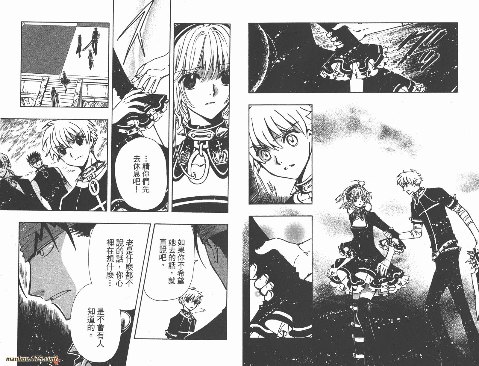 《翼Tsubasa》漫画最新章节第19卷免费下拉式在线观看章节第【19】张图片