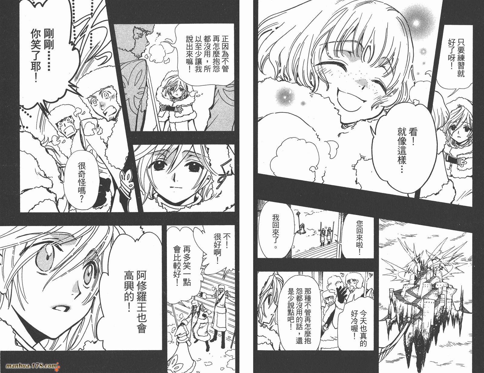 《翼Tsubasa》漫画最新章节第21卷免费下拉式在线观看章节第【19】张图片