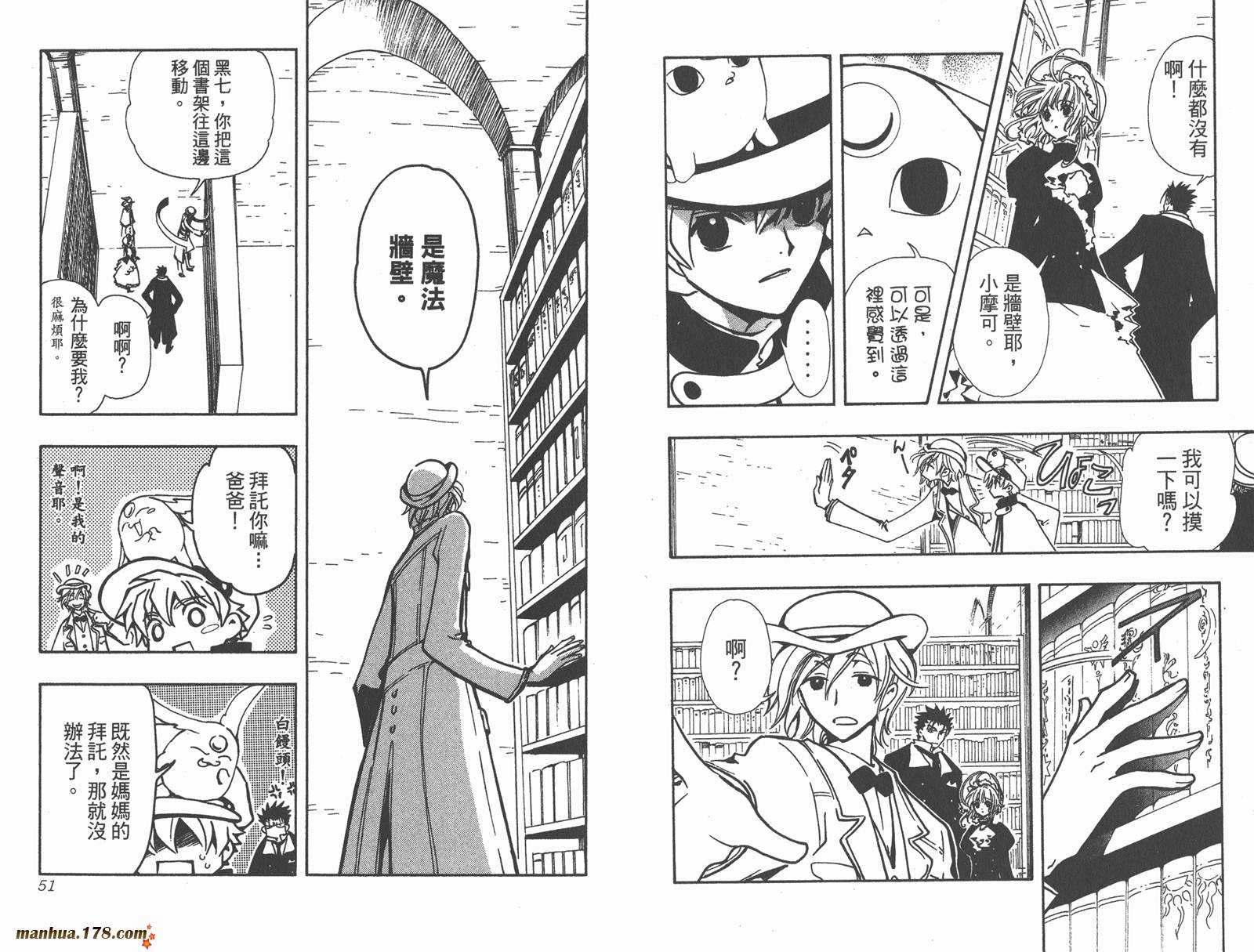 《翼Tsubasa》漫画最新章节第14卷免费下拉式在线观看章节第【27】张图片