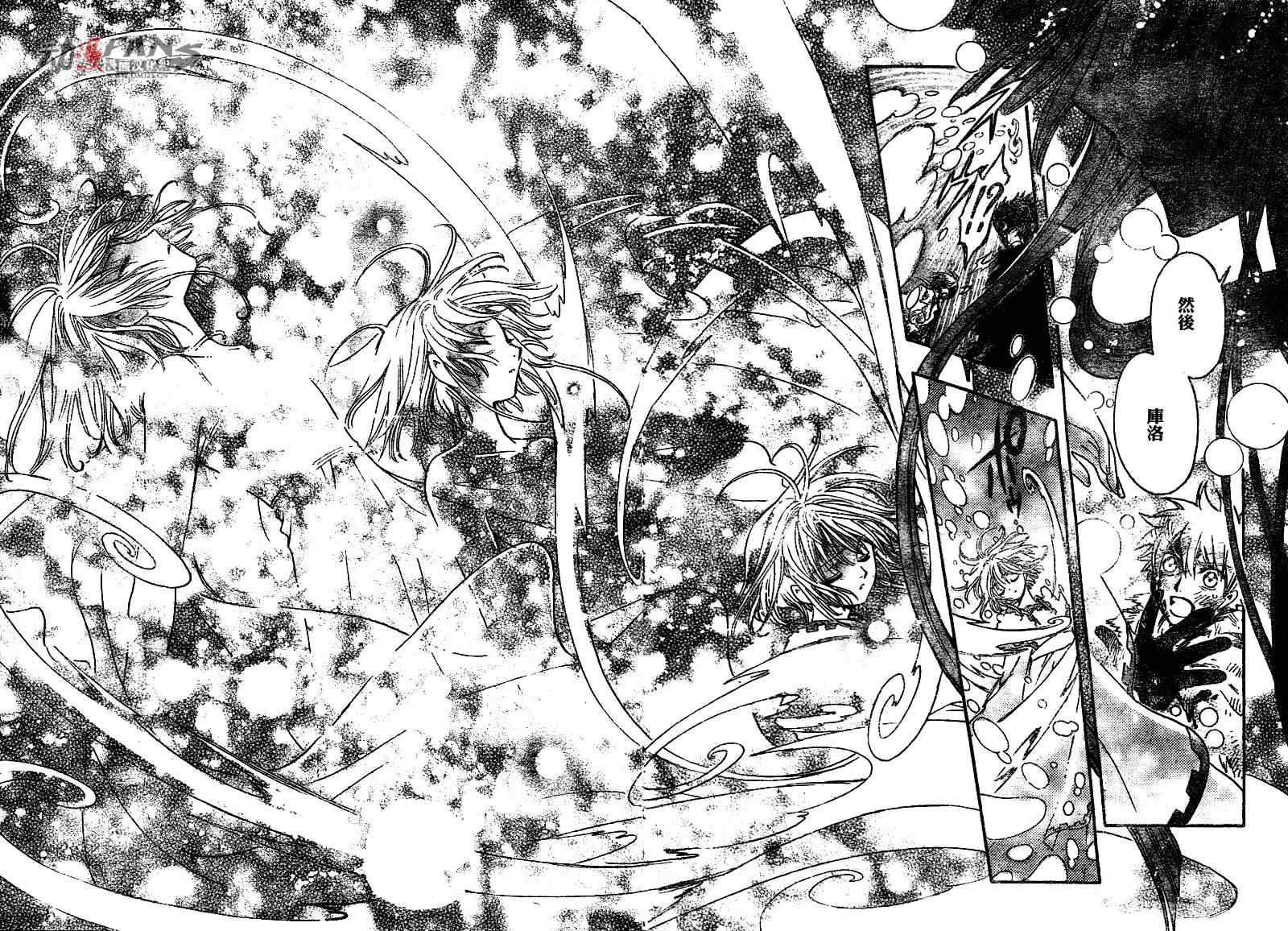 《翼Tsubasa》漫画最新章节第215话免费下拉式在线观看章节第【2】张图片