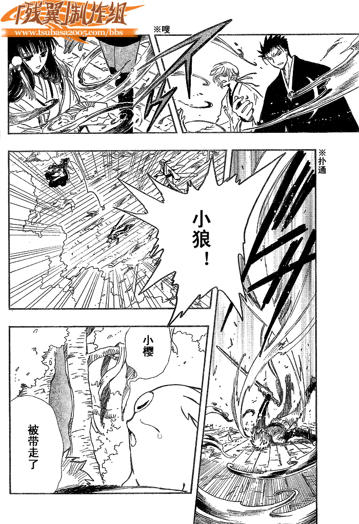 《翼Tsubasa》漫画最新章节第179话免费下拉式在线观看章节第【18】张图片