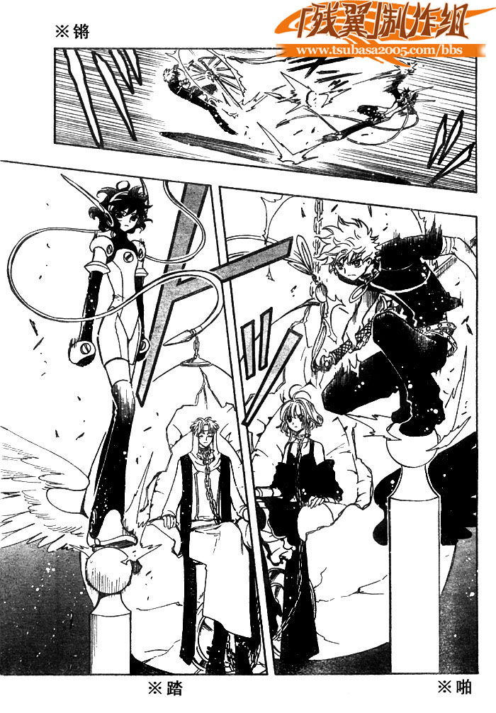 《翼Tsubasa》漫画最新章节第145话免费下拉式在线观看章节第【8】张图片