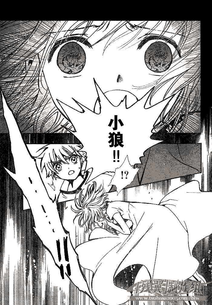 《翼Tsubasa》漫画最新章节第194话免费下拉式在线观看章节第【5】张图片