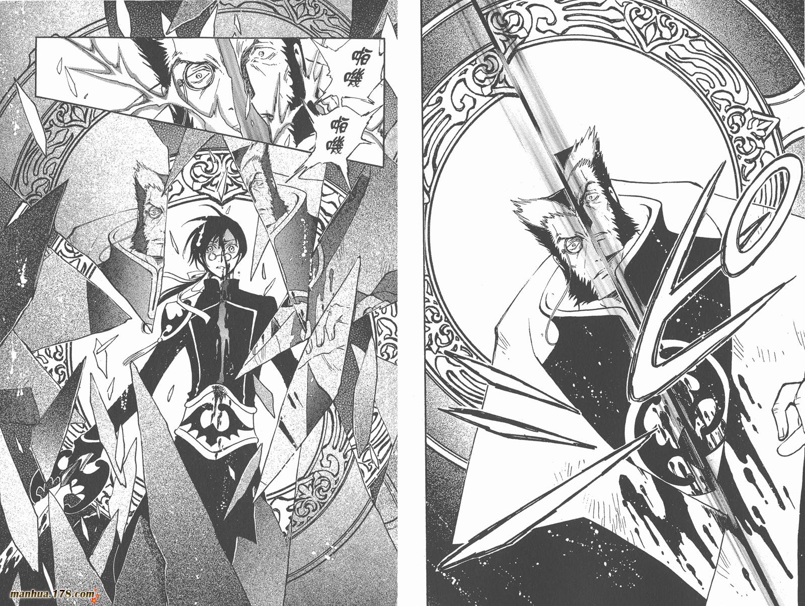 《翼Tsubasa》漫画最新章节第27卷免费下拉式在线观看章节第【10】张图片