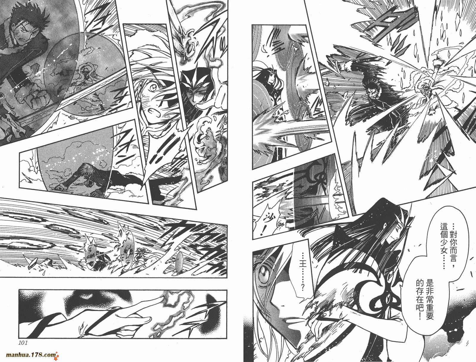 《翼Tsubasa》漫画最新章节第21卷免费下拉式在线观看章节第【52】张图片