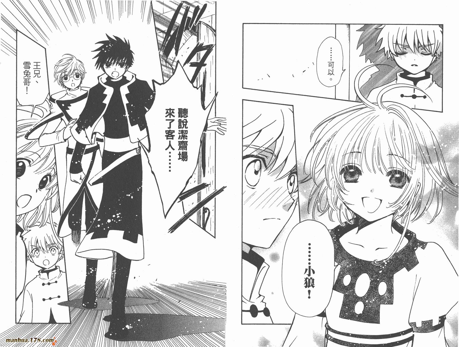 《翼Tsubasa》漫画最新章节第24卷免费下拉式在线观看章节第【83】张图片