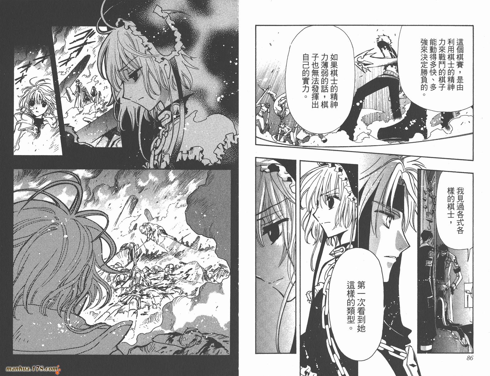 《翼Tsubasa》漫画最新章节第18卷免费下拉式在线观看章节第【45】张图片