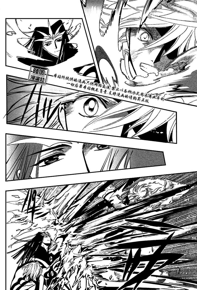 《翼Tsubasa》漫画最新章节第163话免费下拉式在线观看章节第【20】张图片