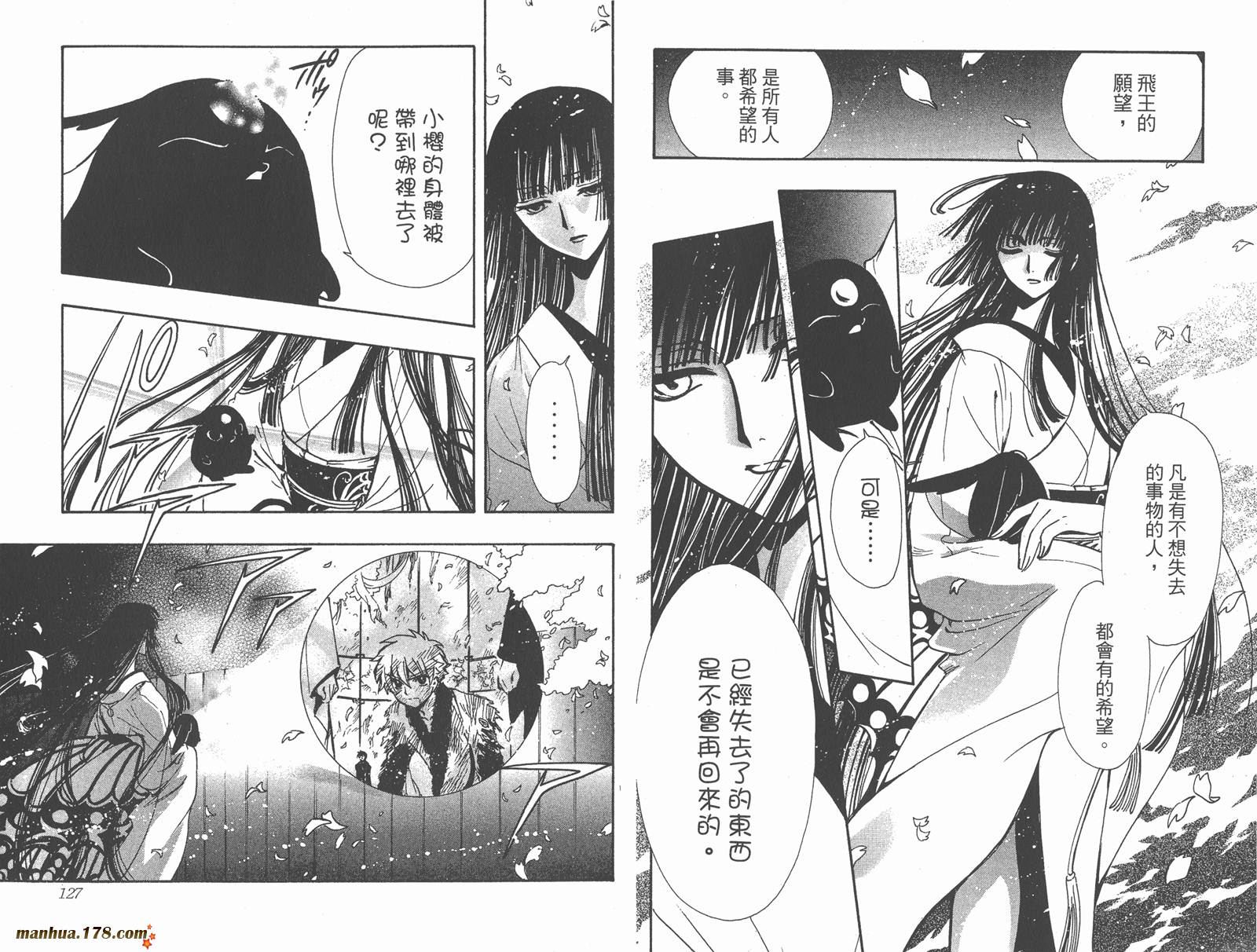 《翼Tsubasa》漫画最新章节第23卷免费下拉式在线观看章节第【65】张图片