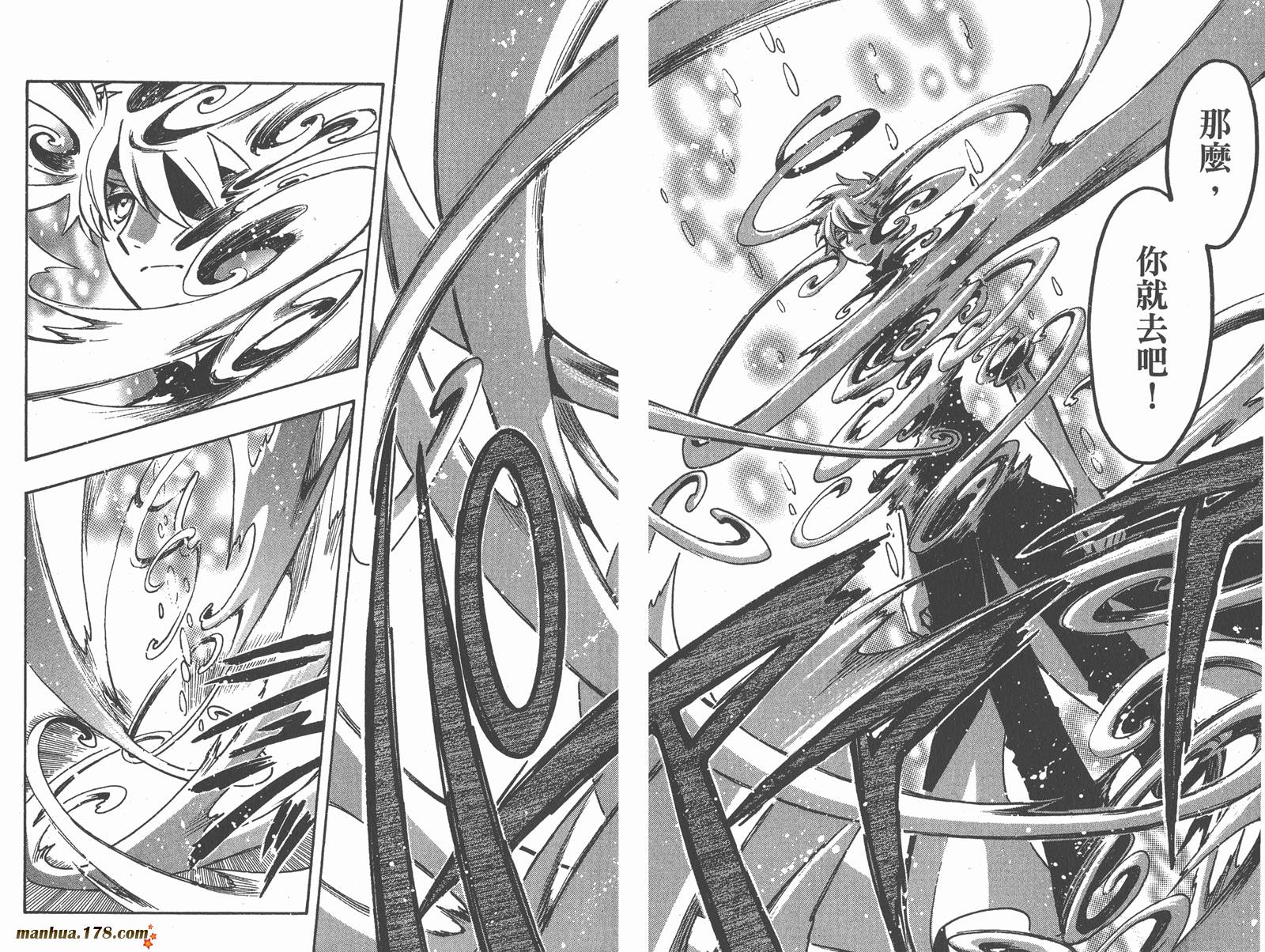 《翼Tsubasa》漫画最新章节第15卷免费下拉式在线观看章节第【81】张图片