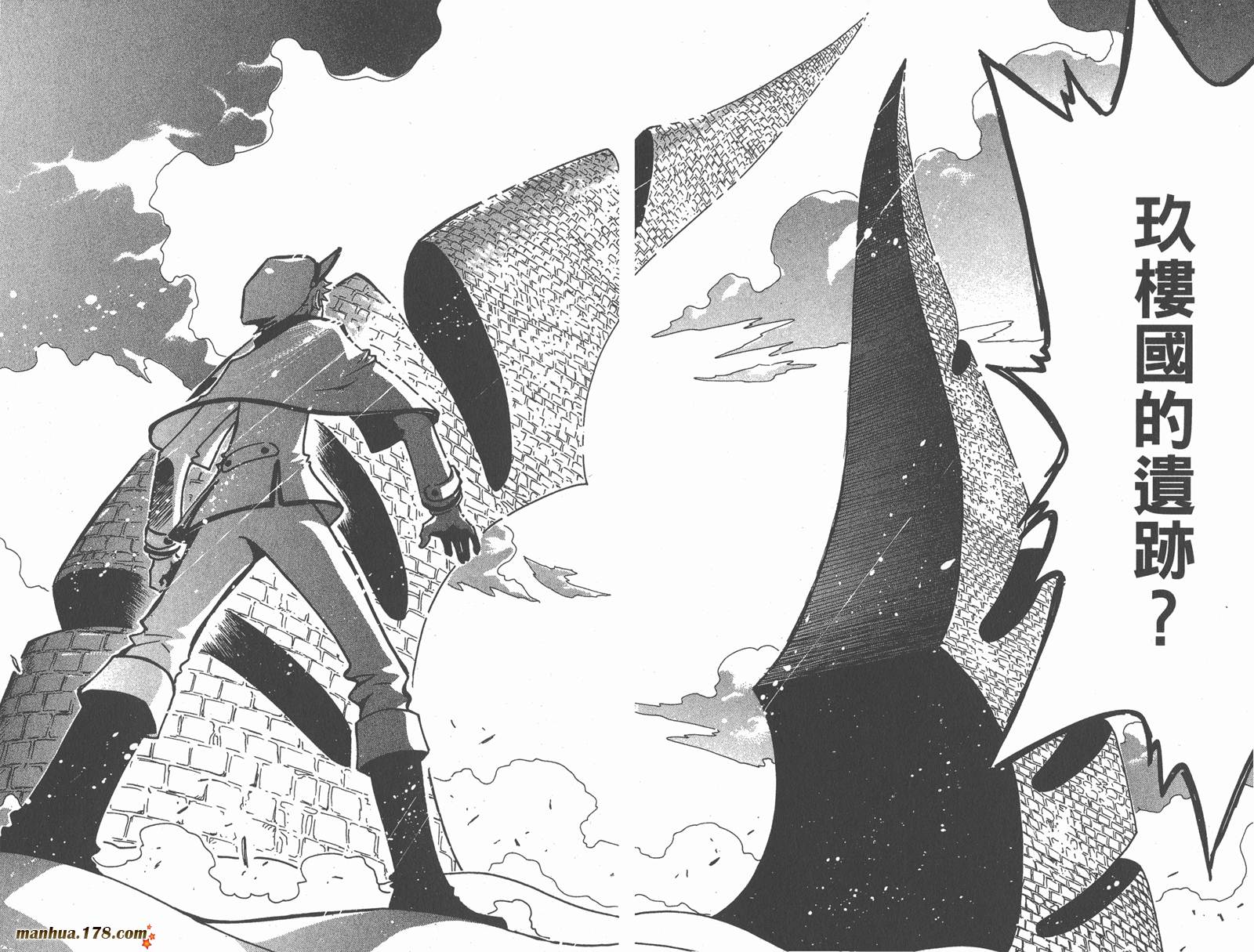 《翼Tsubasa》漫画最新章节第14卷免费下拉式在线观看章节第【36】张图片