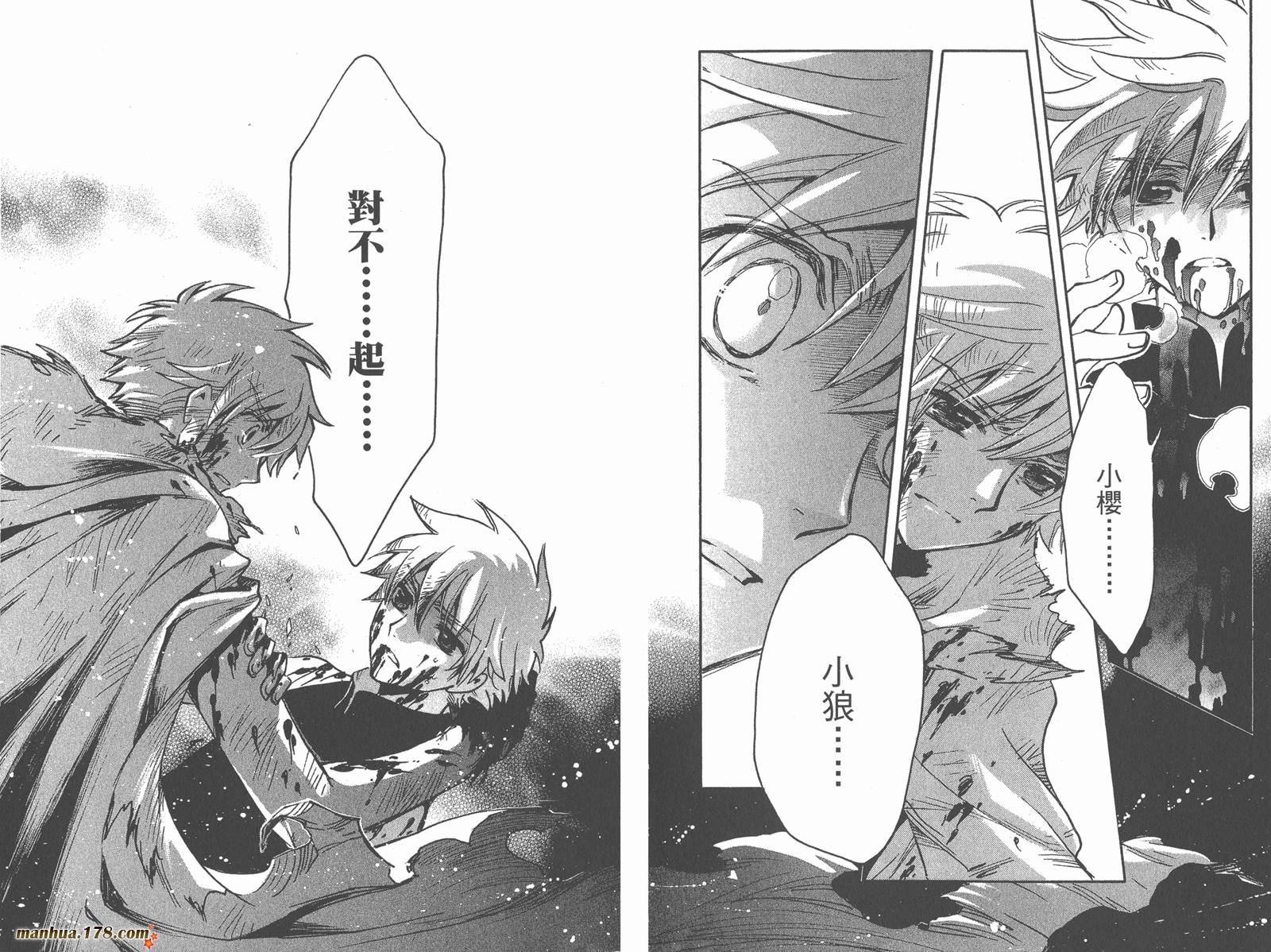 《翼Tsubasa》漫画最新章节第26卷免费下拉式在线观看章节第【94】张图片