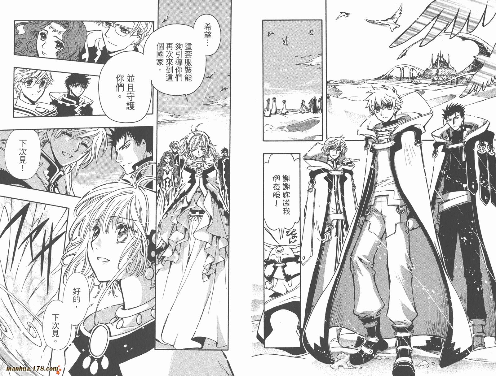 《翼Tsubasa》漫画最新章节第28卷免费下拉式在线观看章节第【131】张图片