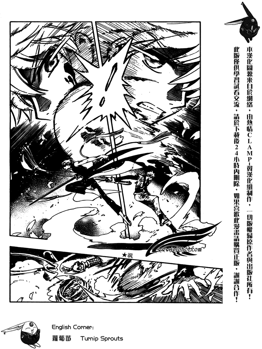 《翼Tsubasa》漫画最新章节第175话免费下拉式在线观看章节第【17】张图片
