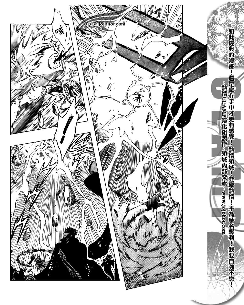 《翼Tsubasa》漫画最新章节第207话免费下拉式在线观看章节第【9】张图片