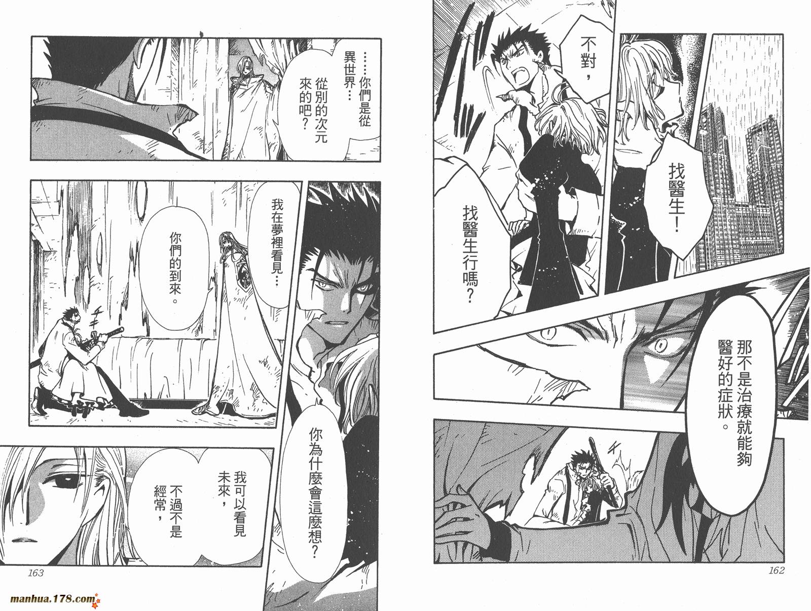 《翼Tsubasa》漫画最新章节第15卷免费下拉式在线观看章节第【83】张图片