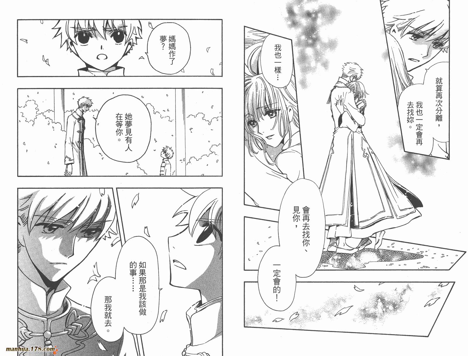 《翼Tsubasa》漫画最新章节第28卷免费下拉式在线观看章节第【41】张图片
