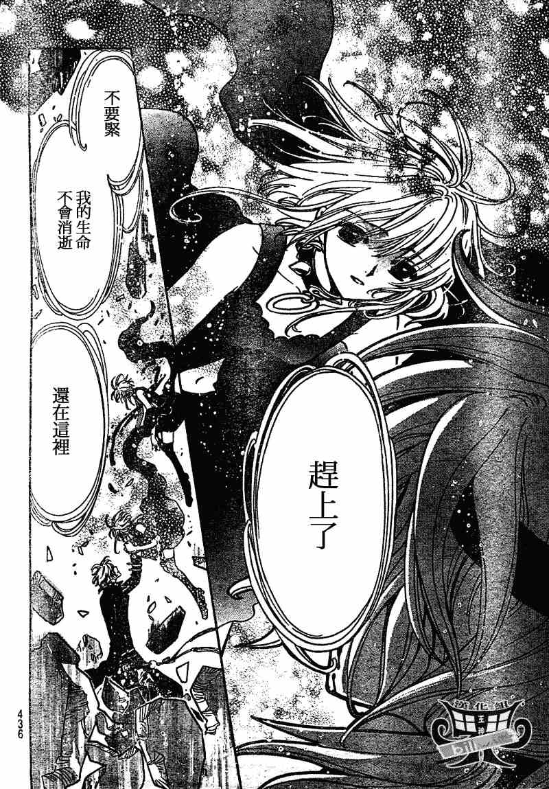 《翼Tsubasa》漫画最新章节第149话免费下拉式在线观看章节第【12】张图片