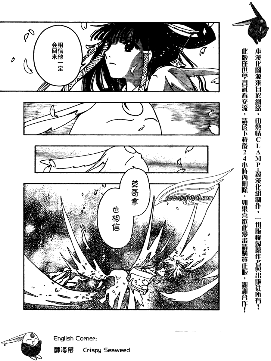 《翼Tsubasa》漫画最新章节第175话免费下拉式在线观看章节第【7】张图片