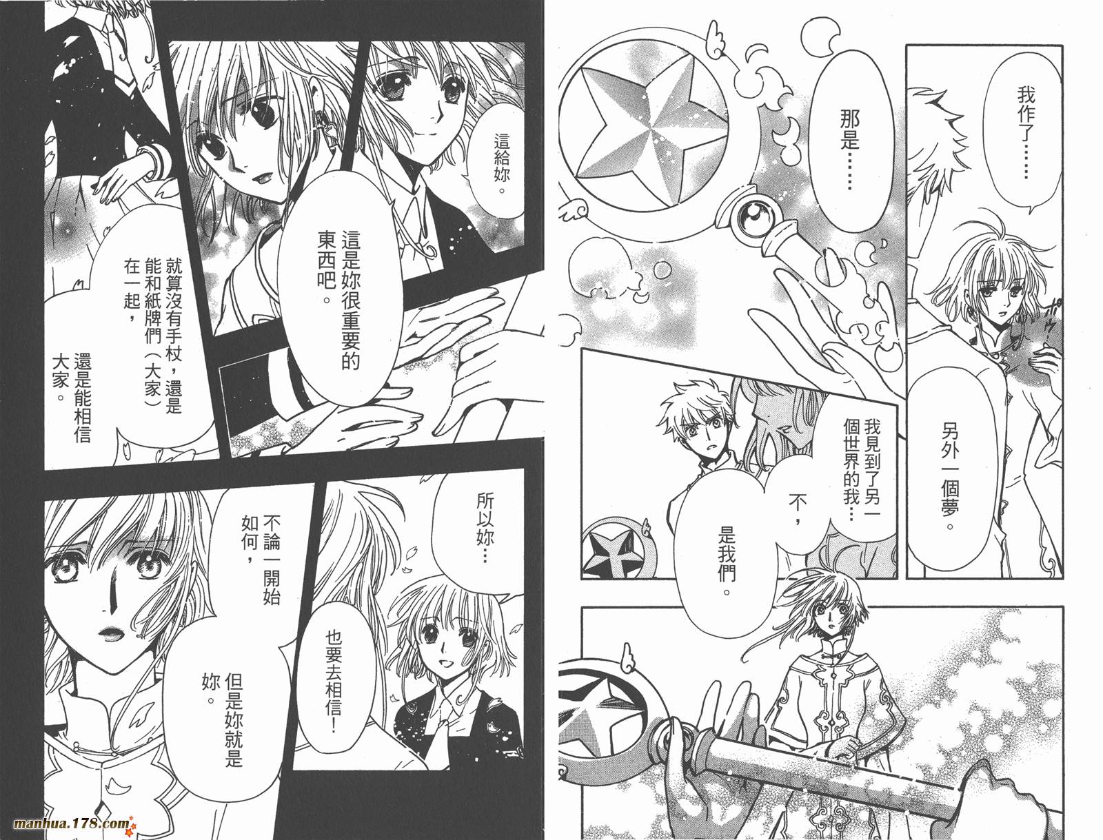 《翼Tsubasa》漫画最新章节第28卷免费下拉式在线观看章节第【39】张图片