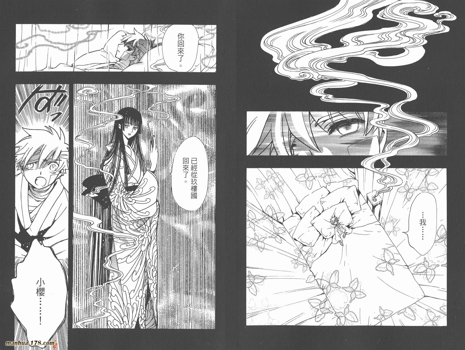 《翼Tsubasa》漫画最新章节第25卷免费下拉式在线观看章节第【54】张图片