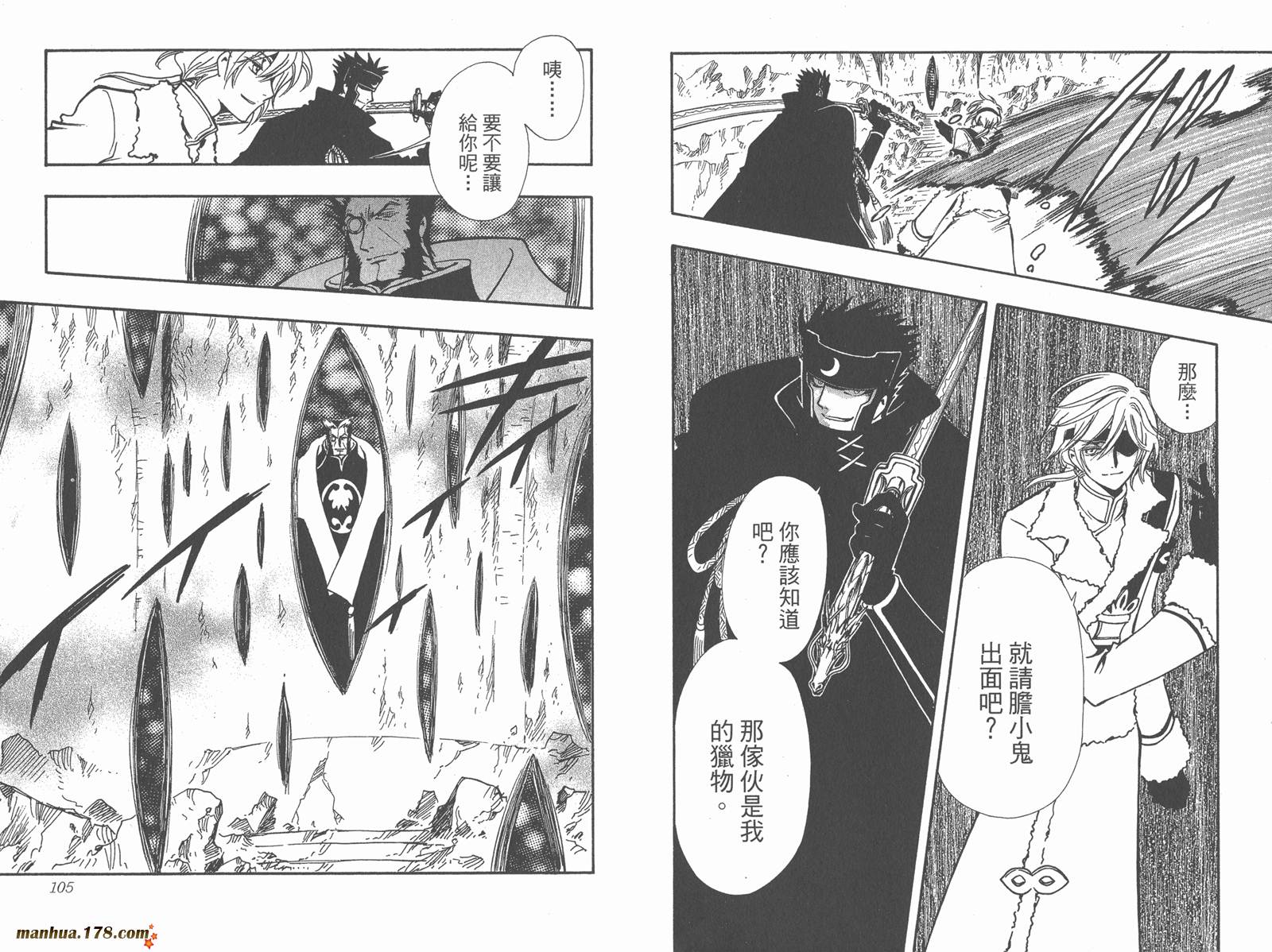 《翼Tsubasa》漫画最新章节第26卷免费下拉式在线观看章节第【54】张图片