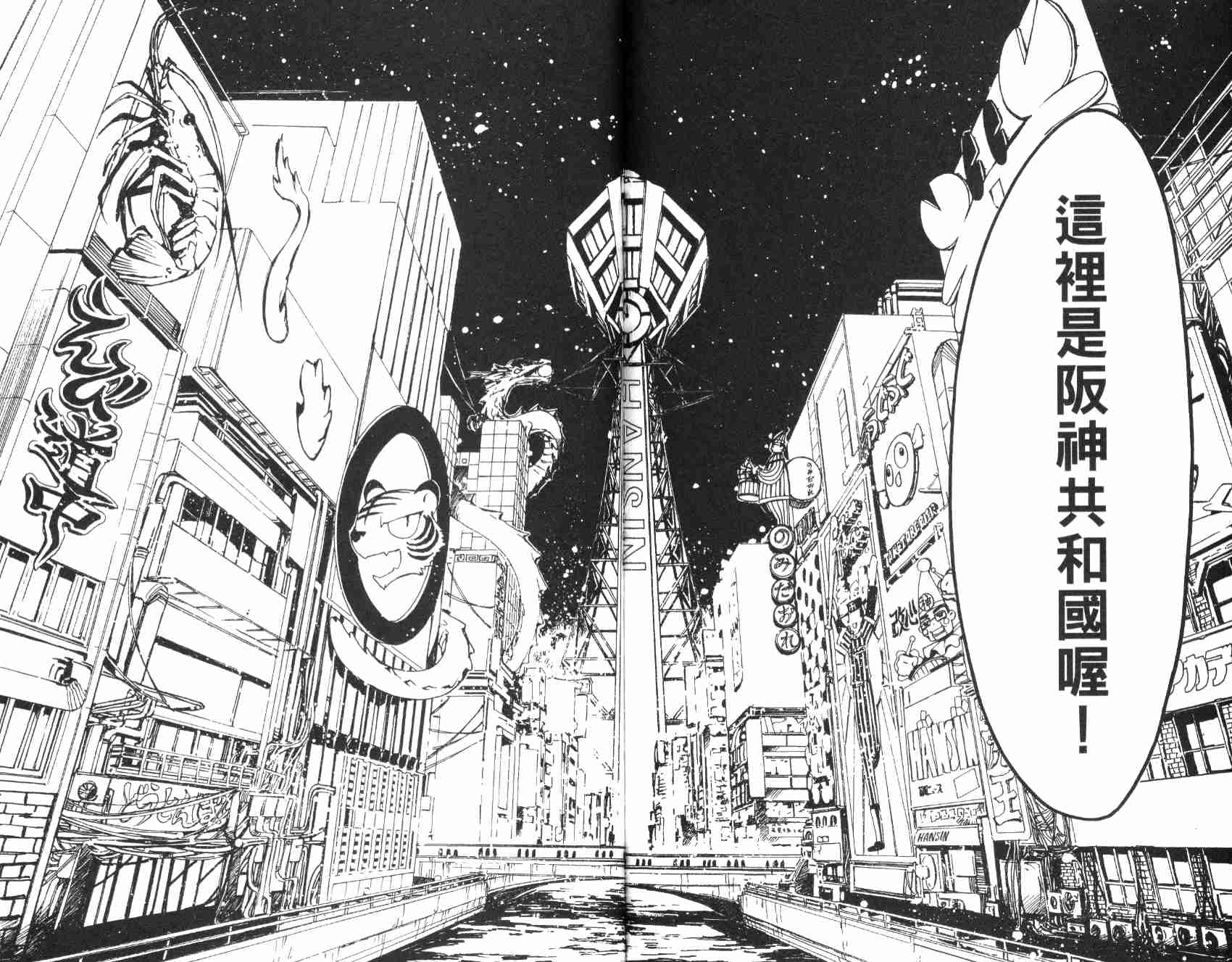 《翼Tsubasa》漫画最新章节第1卷免费下拉式在线观看章节第【71】张图片