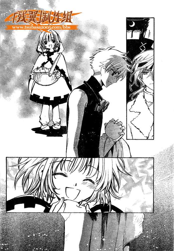 《翼Tsubasa》漫画最新章节第184话免费下拉式在线观看章节第【13】张图片