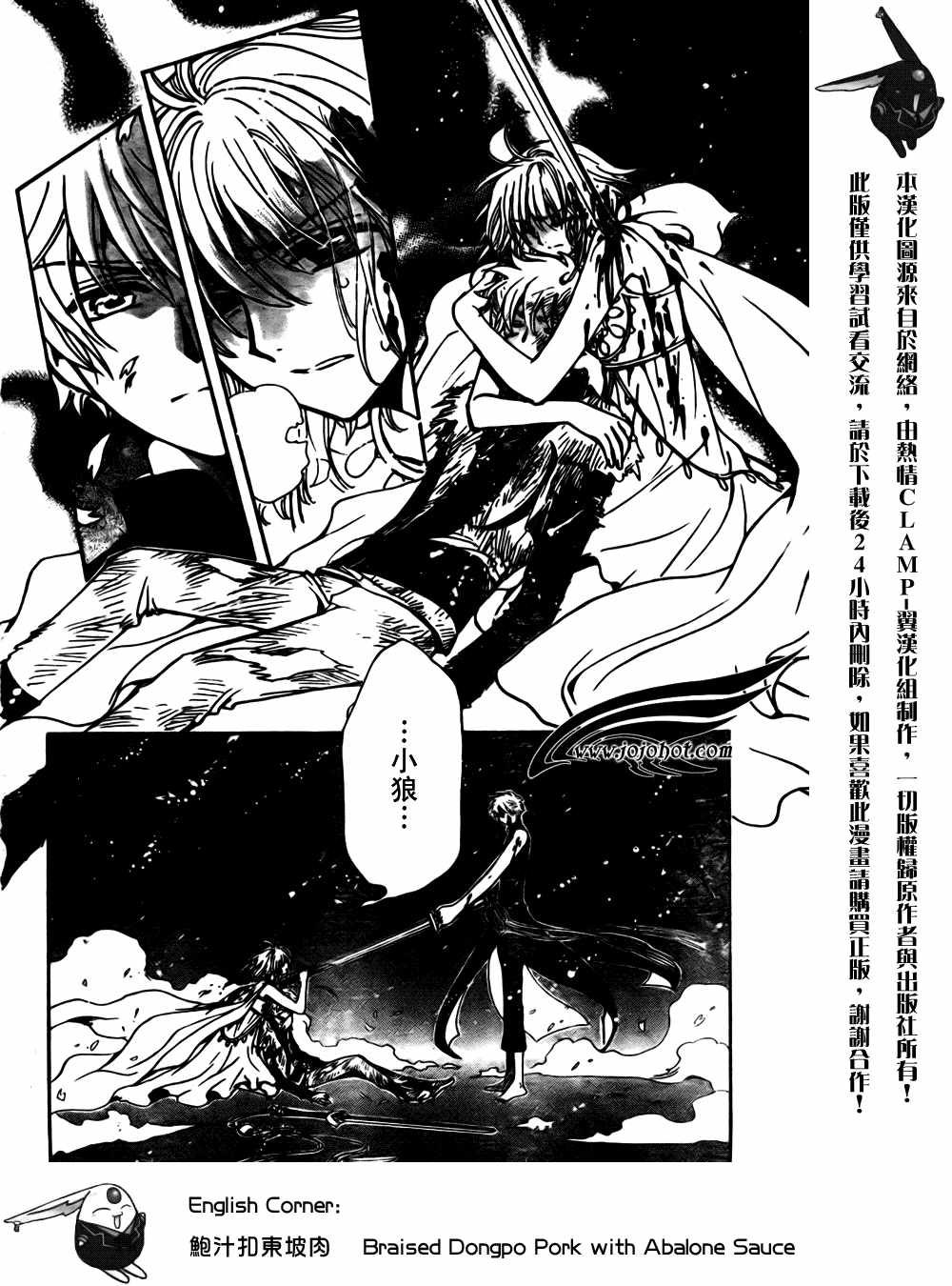 《翼Tsubasa》漫画最新章节第176话免费下拉式在线观看章节第【11】张图片