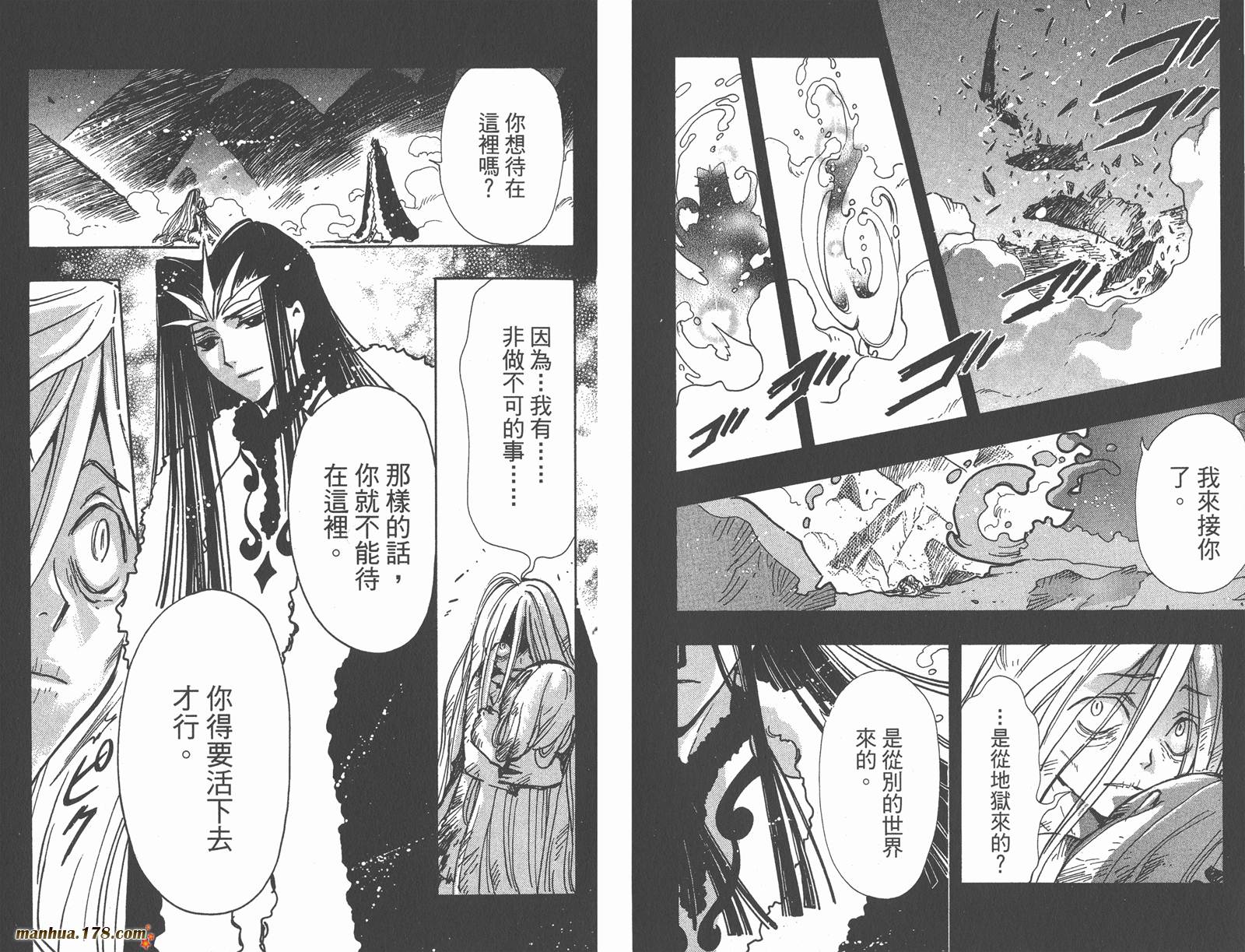 《翼Tsubasa》漫画最新章节第20卷免费下拉式在线观看章节第【86】张图片