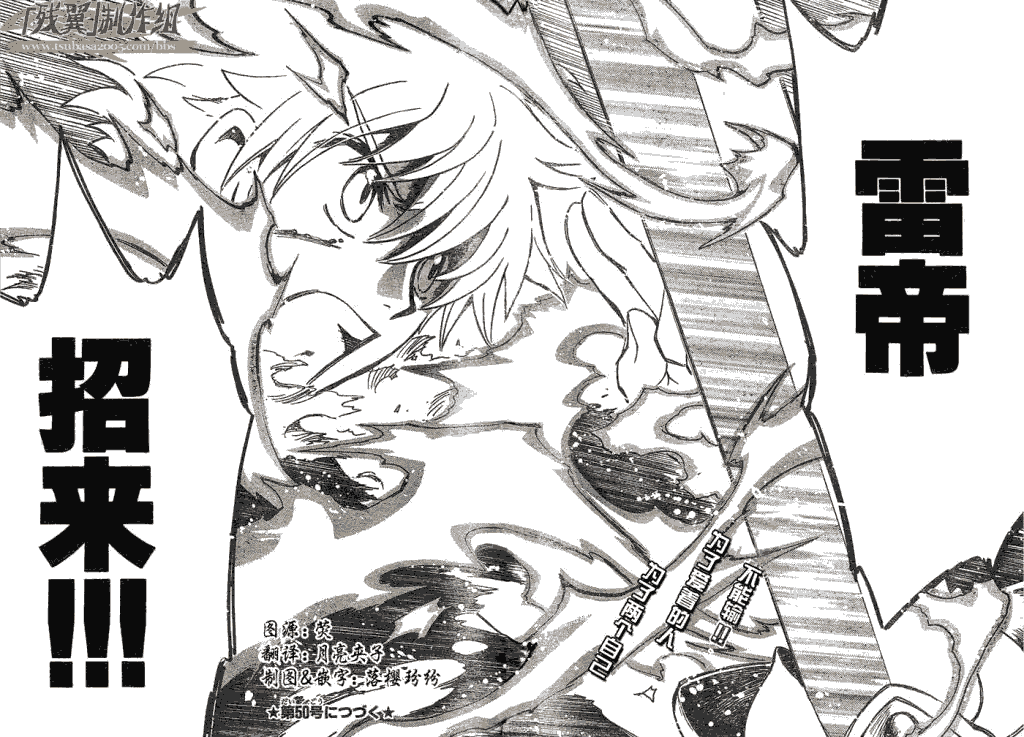 《翼Tsubasa》漫画最新章节第172话免费下拉式在线观看章节第【18】张图片