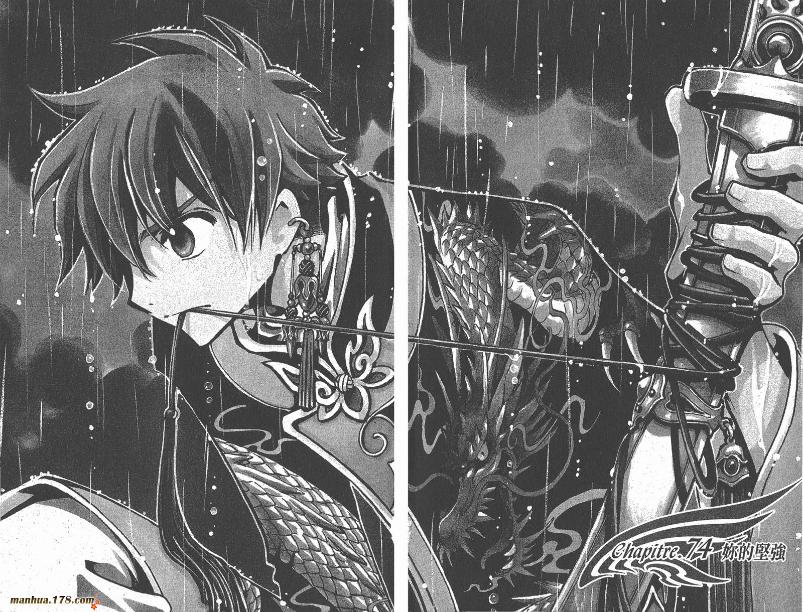 《翼Tsubasa》漫画最新章节第11卷免费下拉式在线观看章节第【3】张图片