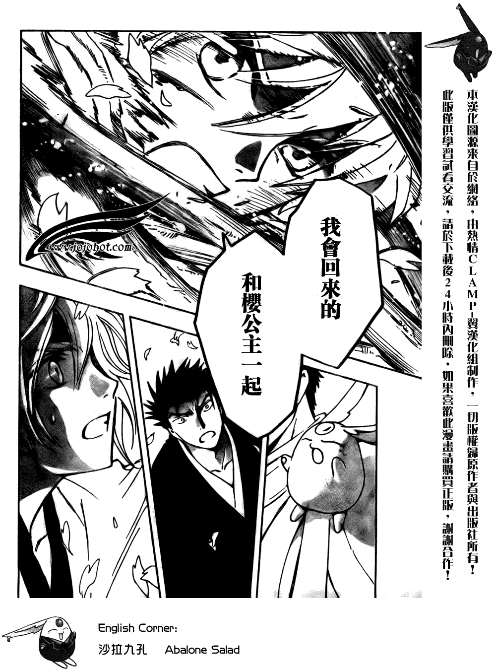 《翼Tsubasa》漫画最新章节第173话免费下拉式在线观看章节第【15】张图片