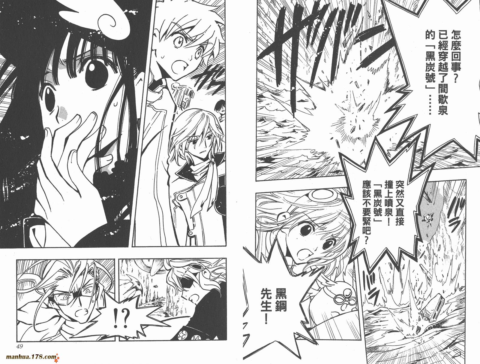 《翼Tsubasa》漫画最新章节第12卷免费下拉式在线观看章节第【26】张图片