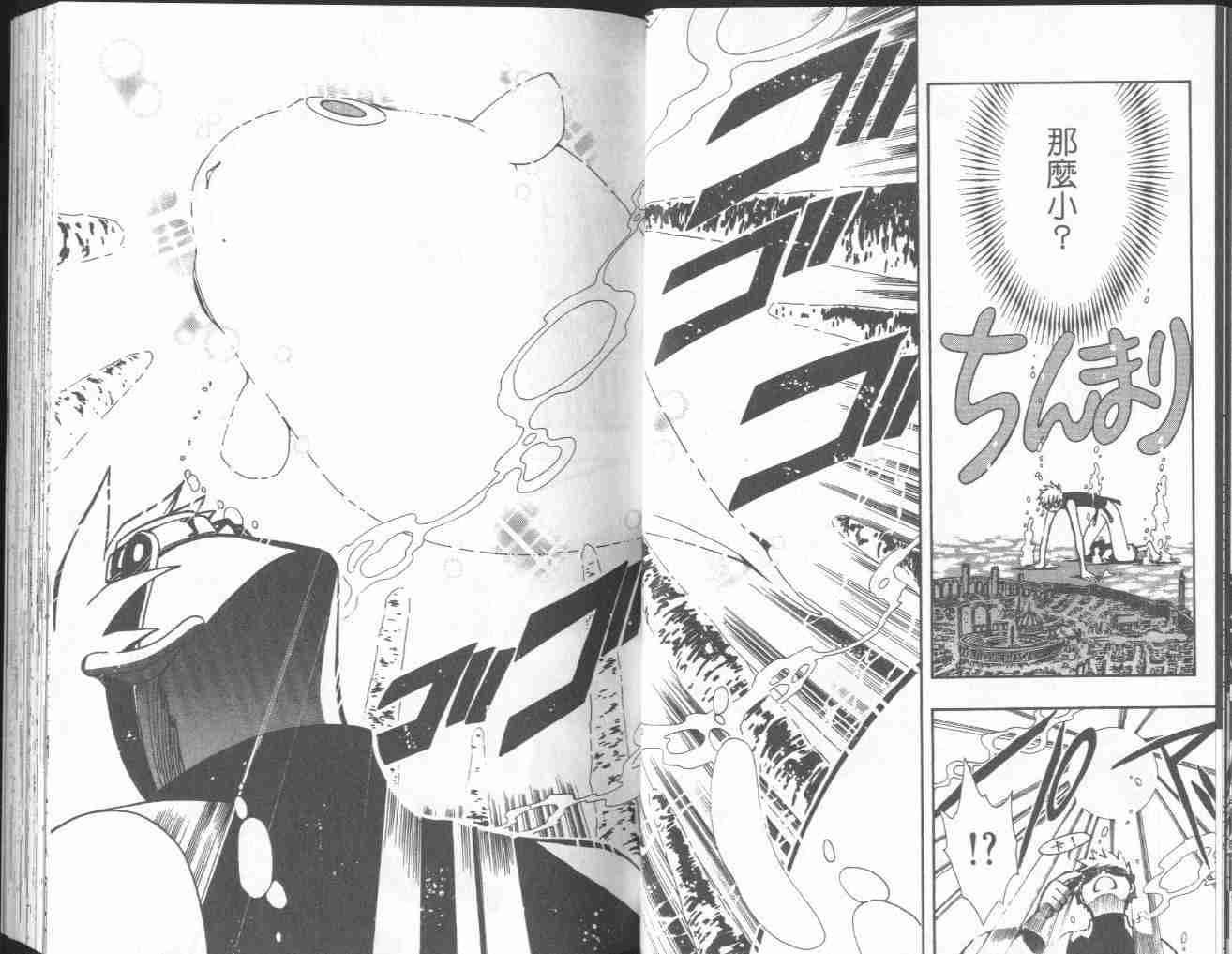 《翼Tsubasa》漫画最新章节第4卷免费下拉式在线观看章节第【30】张图片