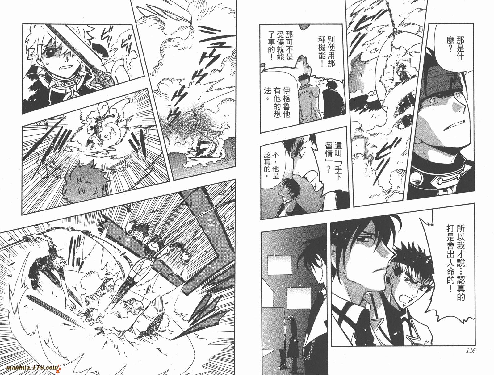 《翼Tsubasa》漫画最新章节第19卷免费下拉式在线观看章节第【60】张图片