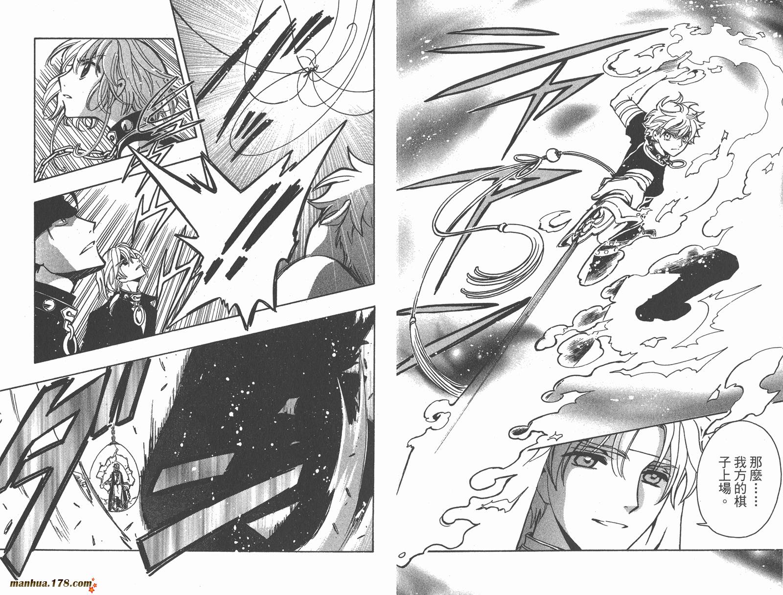 《翼Tsubasa》漫画最新章节第19卷免费下拉式在线观看章节第【41】张图片