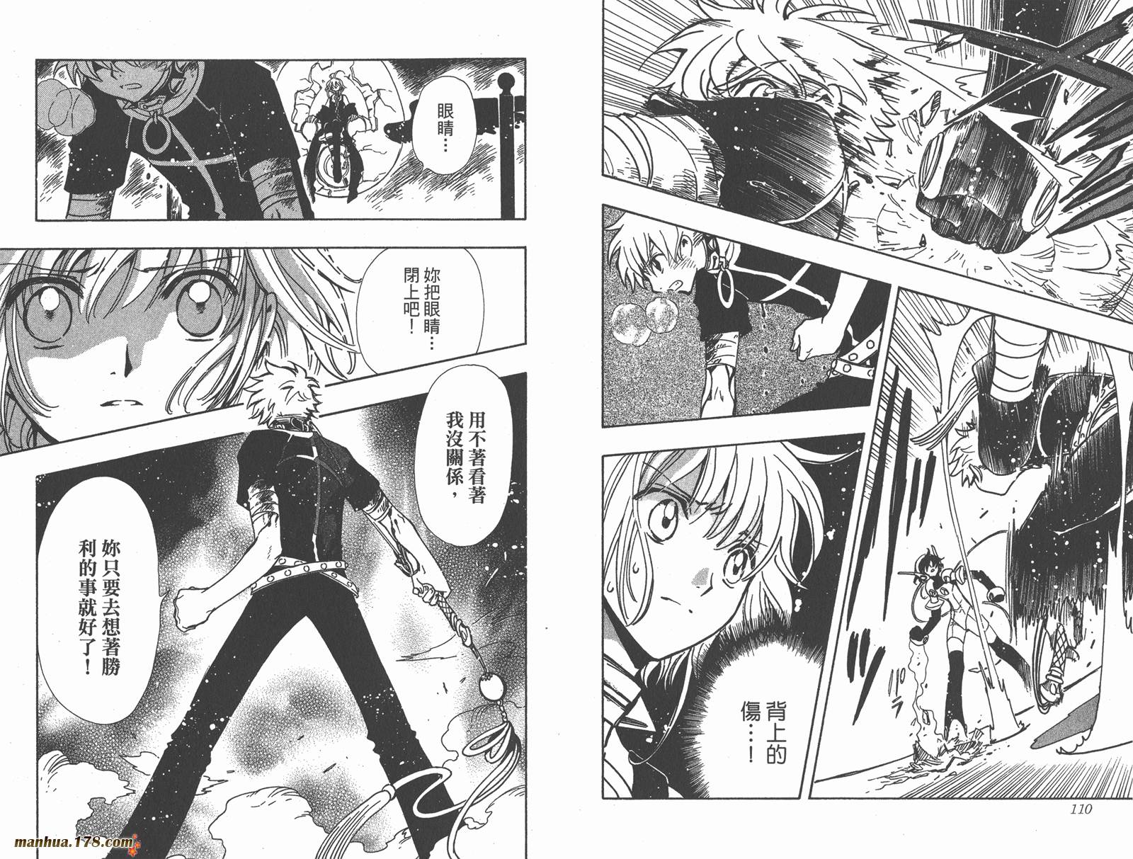 《翼Tsubasa》漫画最新章节第19卷免费下拉式在线观看章节第【57】张图片