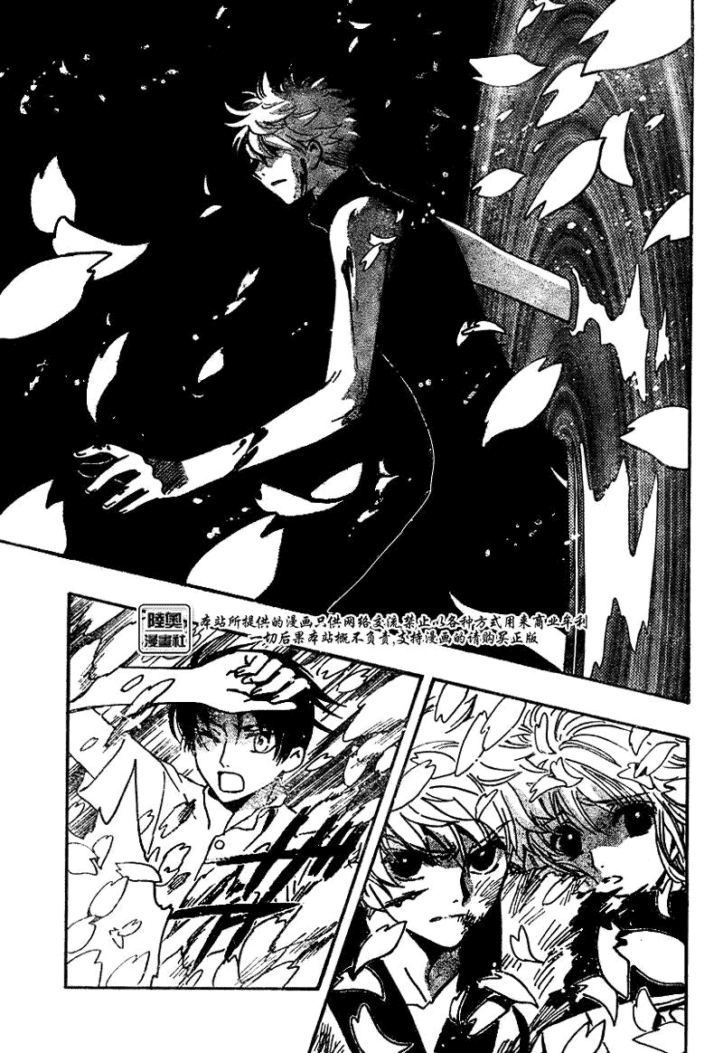 《翼Tsubasa》漫画最新章节第174话免费下拉式在线观看章节第【6】张图片