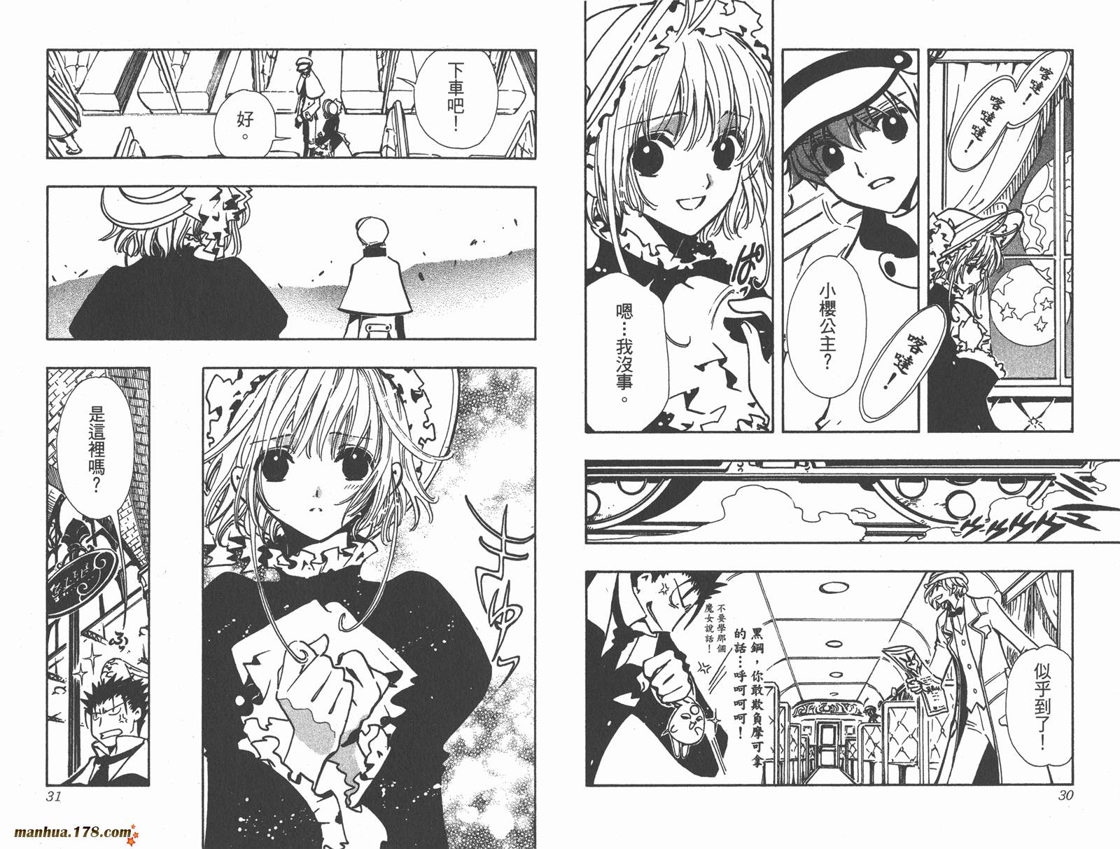 《翼Tsubasa》漫画最新章节第14卷免费下拉式在线观看章节第【17】张图片