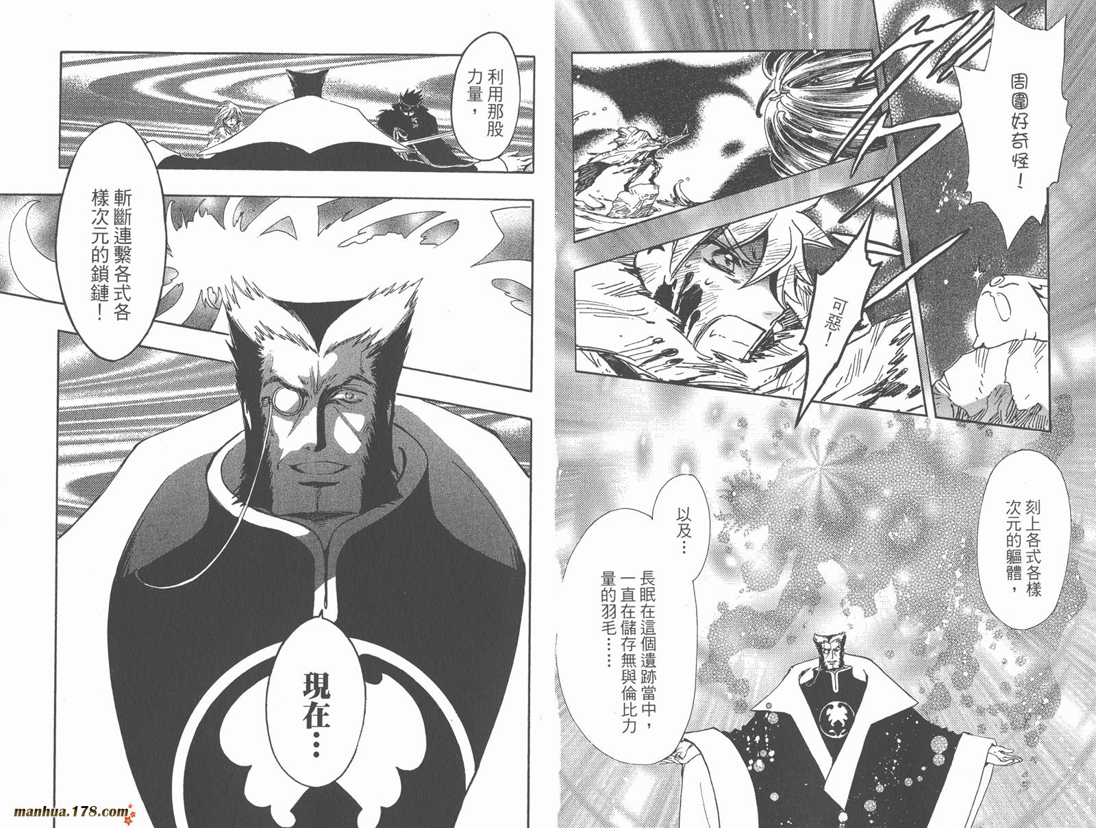 《翼Tsubasa》漫画最新章节第27卷免费下拉式在线观看章节第【26】张图片