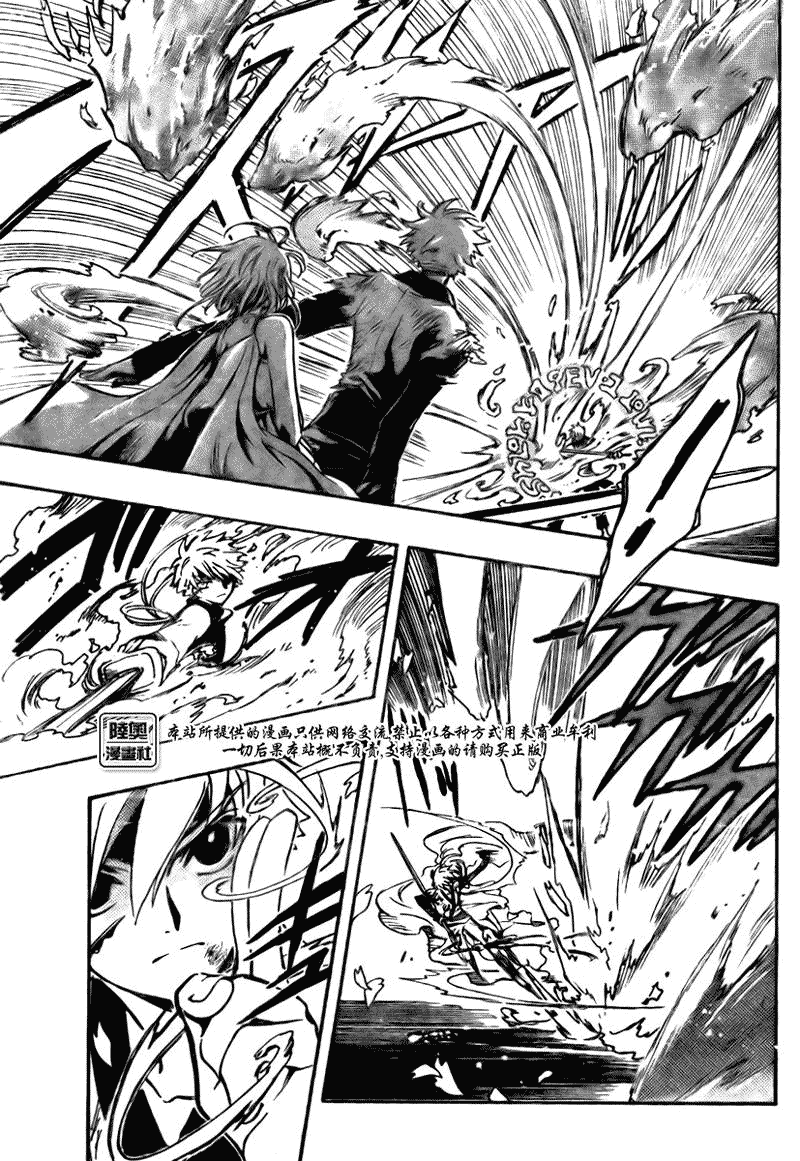 《翼Tsubasa》漫画最新章节第174话免费下拉式在线观看章节第【14】张图片