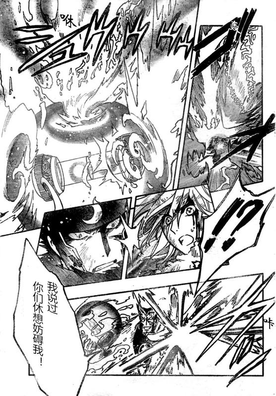 《翼Tsubasa》漫画最新章节第228话免费下拉式在线观看章节第【7】张图片