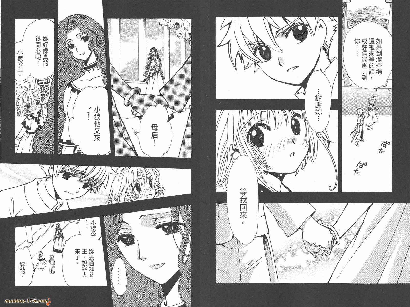 《翼Tsubasa》漫画最新章节第25卷免费下拉式在线观看章节第【68】张图片