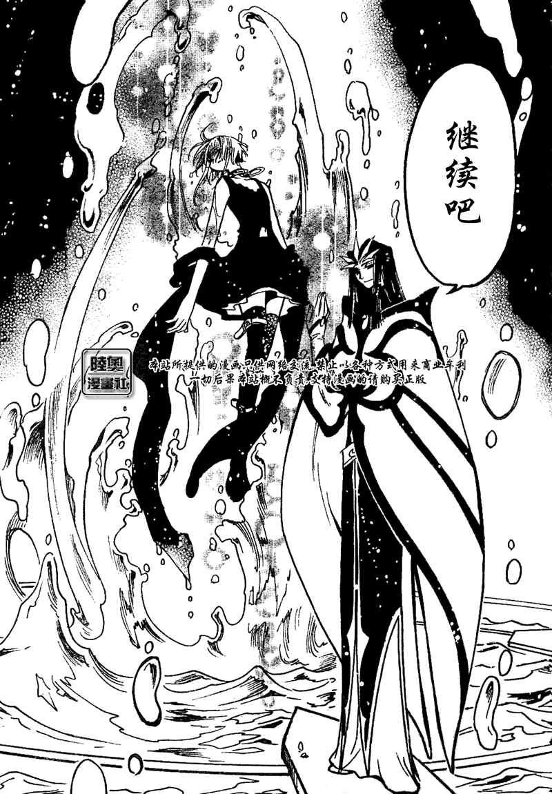 《翼Tsubasa》漫画最新章节第163话免费下拉式在线观看章节第【15】张图片
