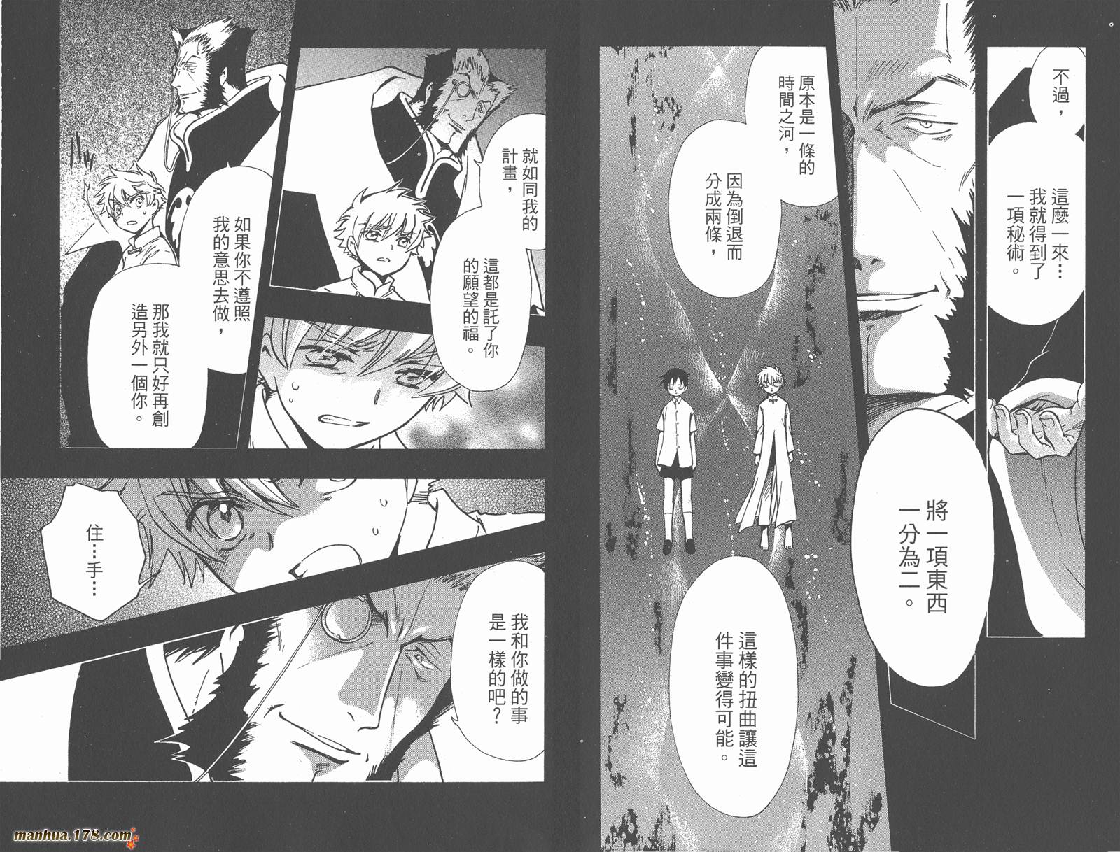 《翼Tsubasa》漫画最新章节第26卷免费下拉式在线观看章节第【19】张图片