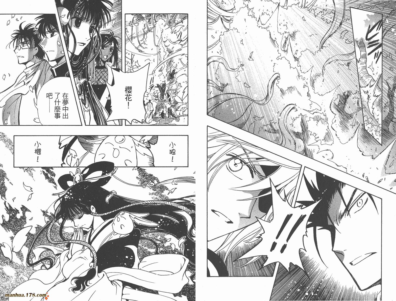 《翼Tsubasa》漫画最新章节第23卷免费下拉式在线观看章节第【17】张图片